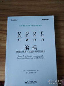 隐匿在计算机软硬件背后的语言