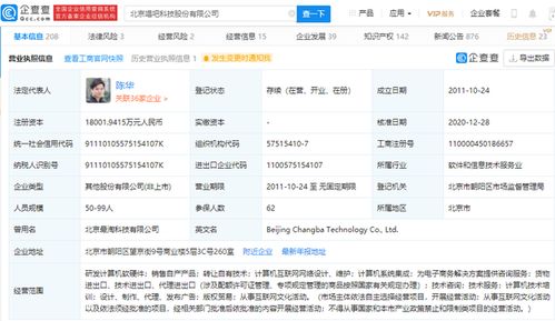 计算机软硬件 现代科技的基石