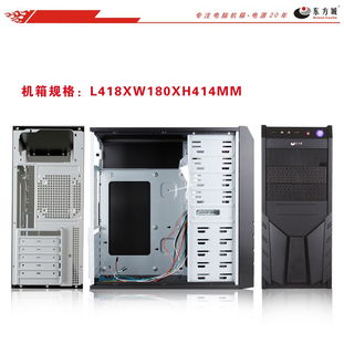 东莞东方城工厂OEM加工 高品质黑色ATX台式电脑机箱及定制解决方案