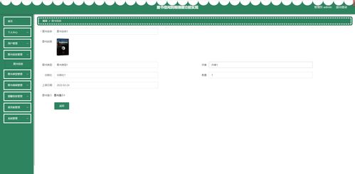 精品微信小程序图书借阅到期提醒功能实现 基于SSM框架的计算机毕设项目核心概述