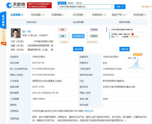 字节跳动获全面屏设备专利授权 布局硬件的战略信号与技术整合