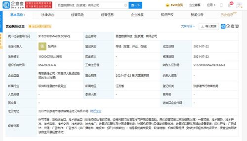 张家港成立15亿注册资本数据科技公司，加速计算机软硬件产业布局